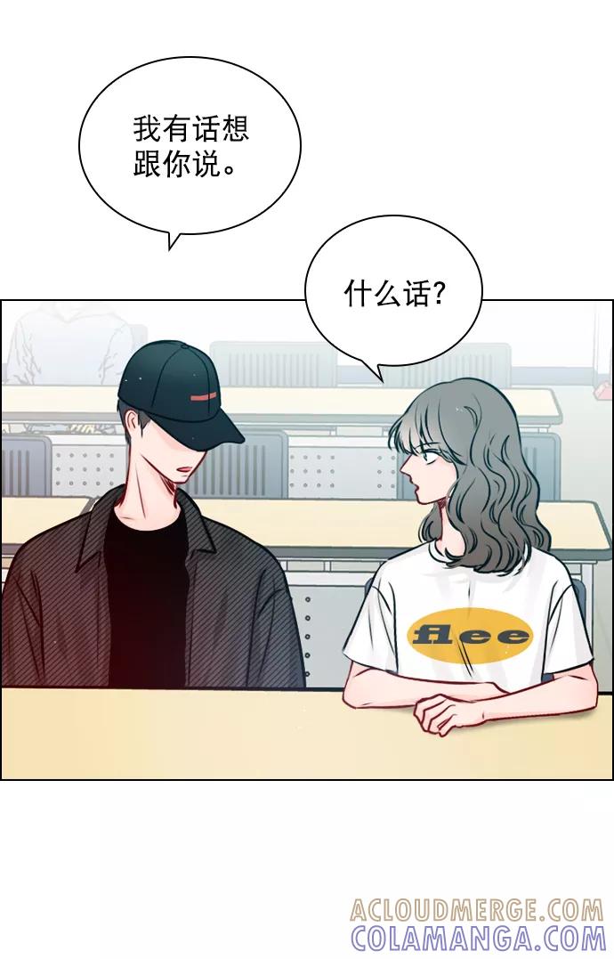 《恋爱播放曲》[第43话] 你该不会没看下一个视频吧？ 第31页