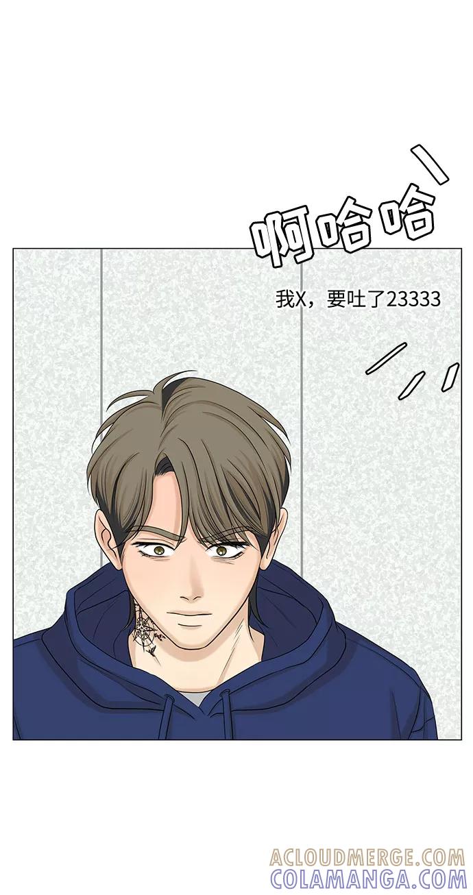 《未婚男女的有效交往》第43话 第16页