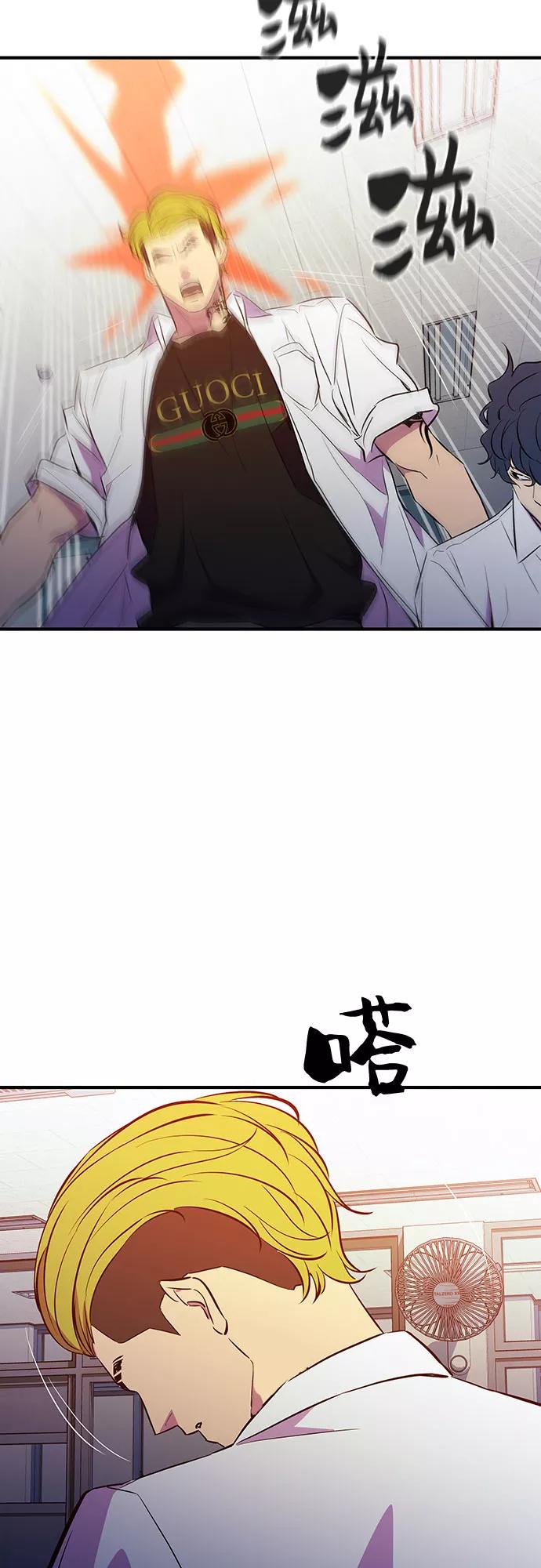 《无能恶棍》第43话 第45页