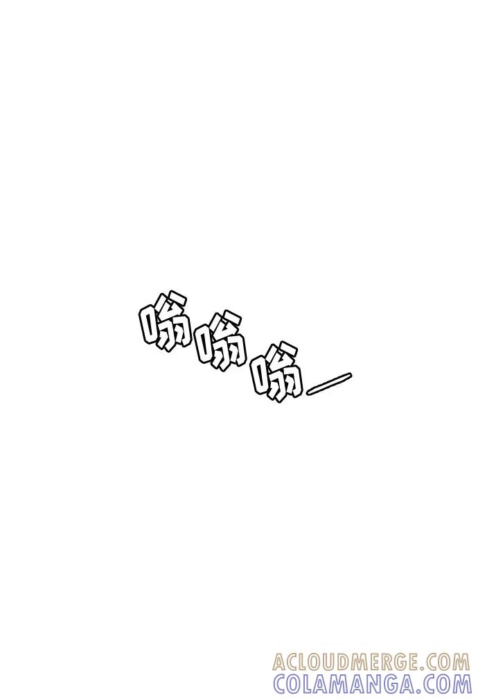 《未婚男女的有效交往》第43话 第52页