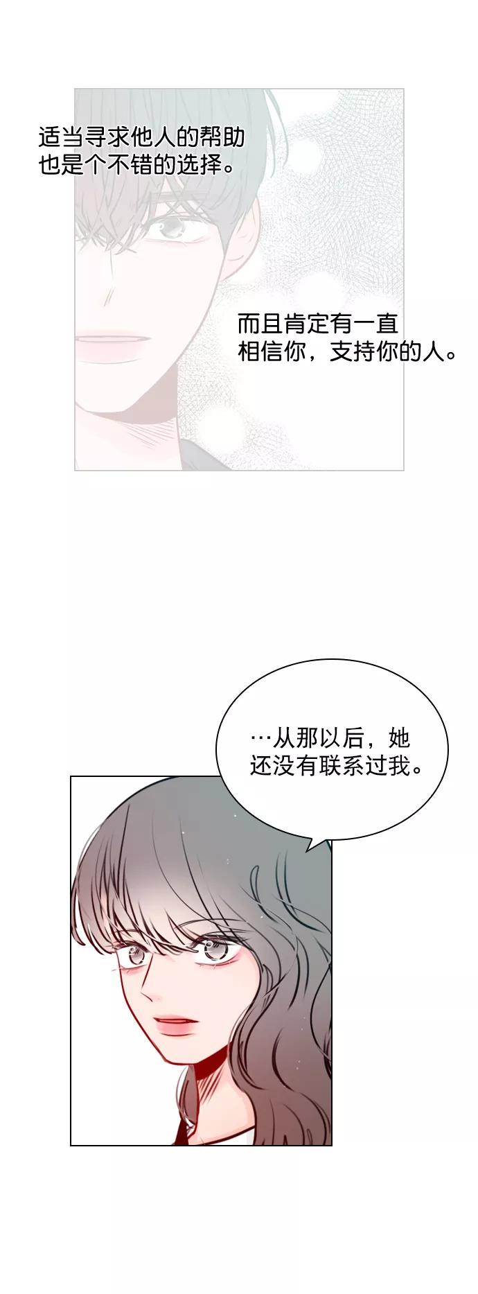 《恋爱播放曲》[第43话] 你该不会没看下一个视频吧？ 第62页