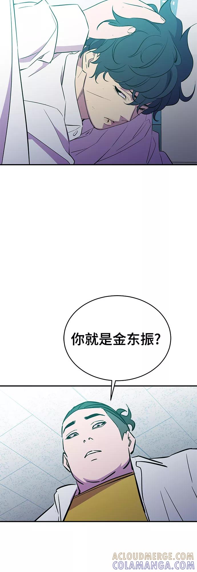 《无能恶棍》第43话 第28页