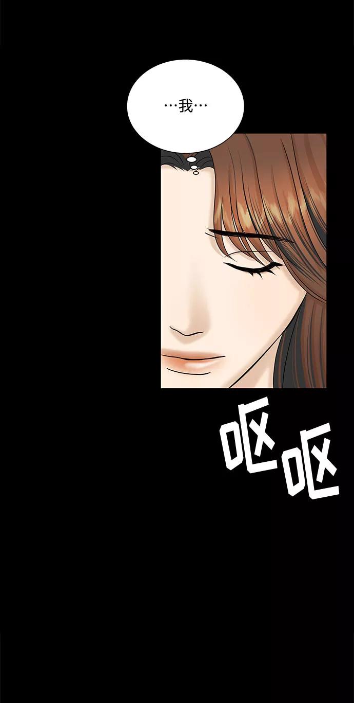 《未婚男女的有效交往》第43话 第66页