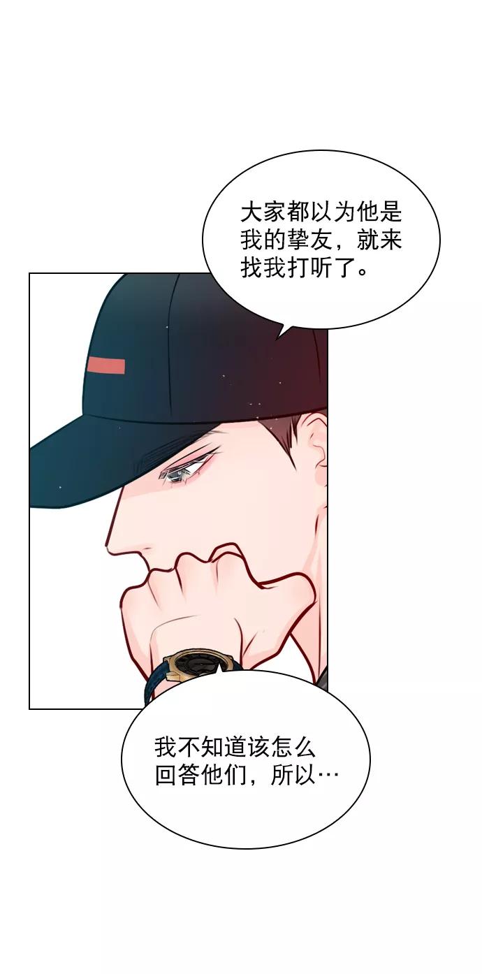 《恋爱播放曲》[第43话] 你该不会没看下一个视频吧？ 第33页