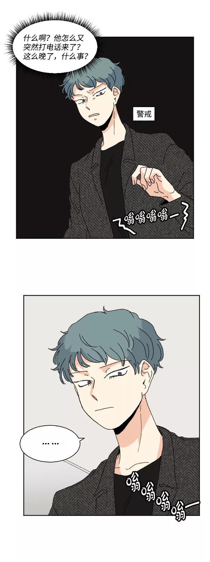 《恋爱萌芽》第43话 第18页