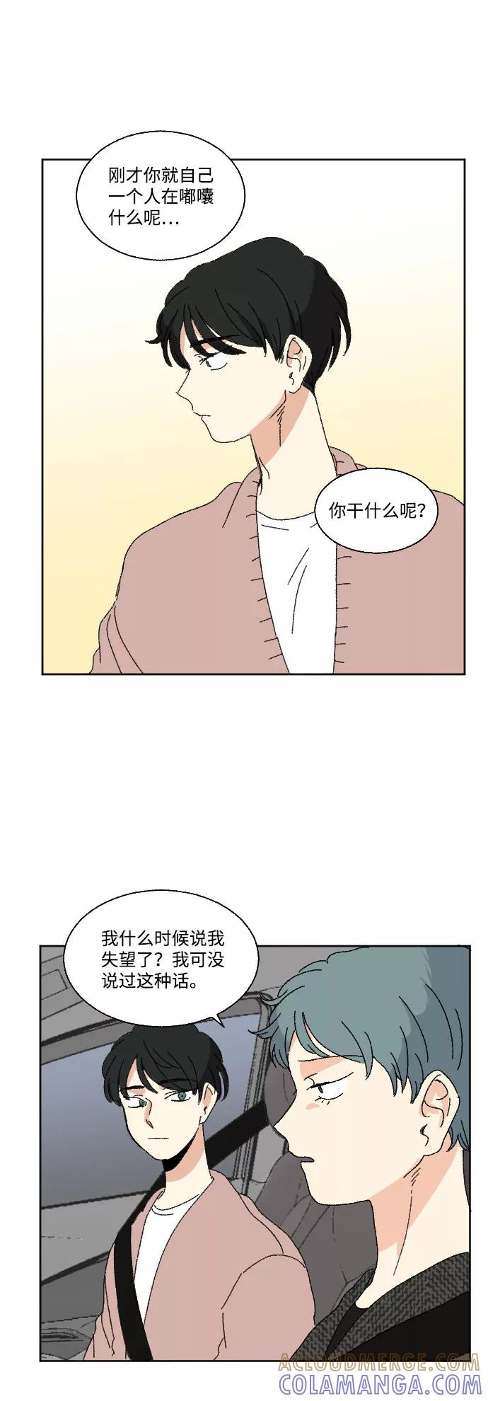 《恋爱萌芽》第43话 第55页
