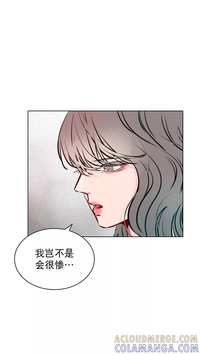 《恋爱播放曲》[第44话] 什么关系都不是 第61页