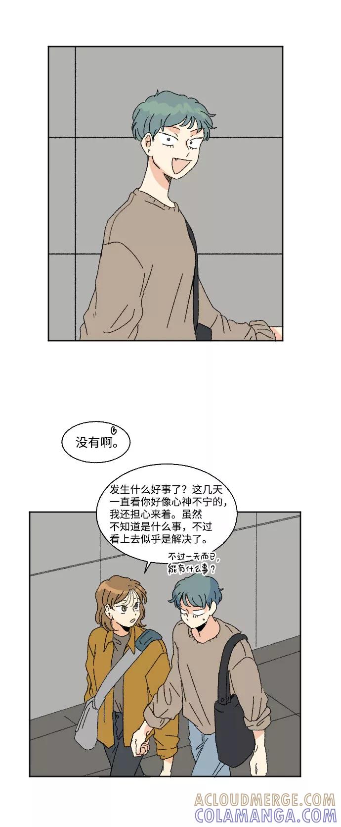 《恋爱萌芽》第44话 第13页