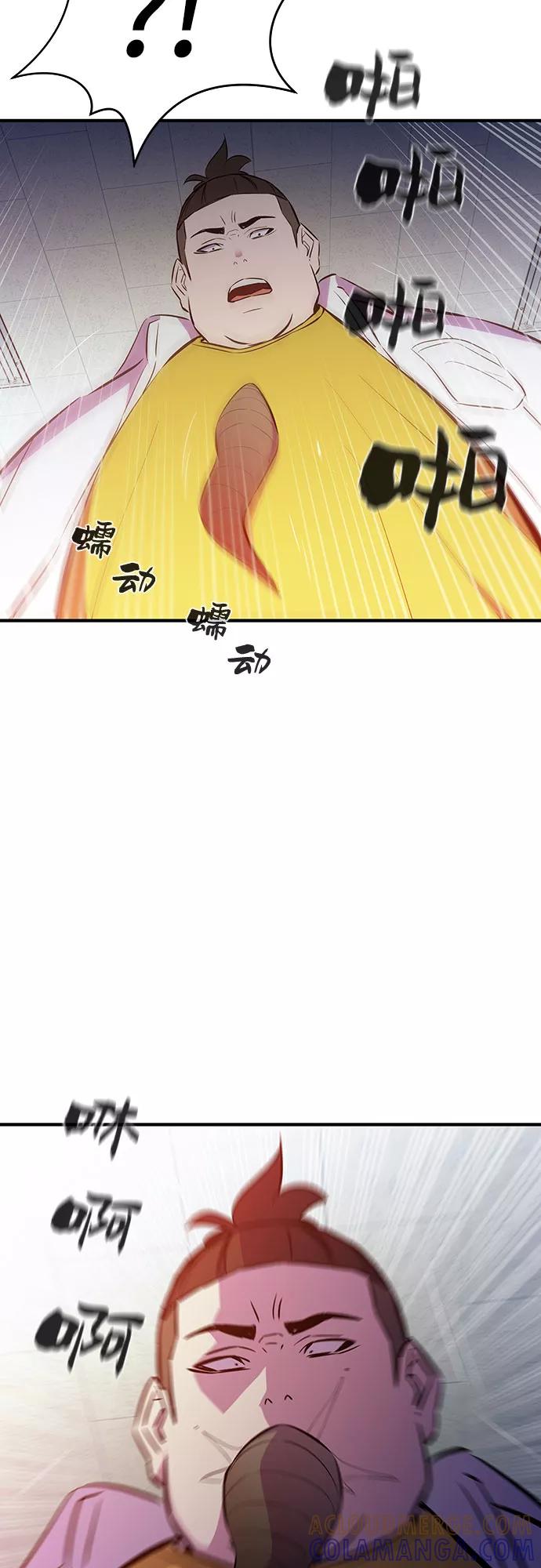 《无能恶棍》第44话 第16页