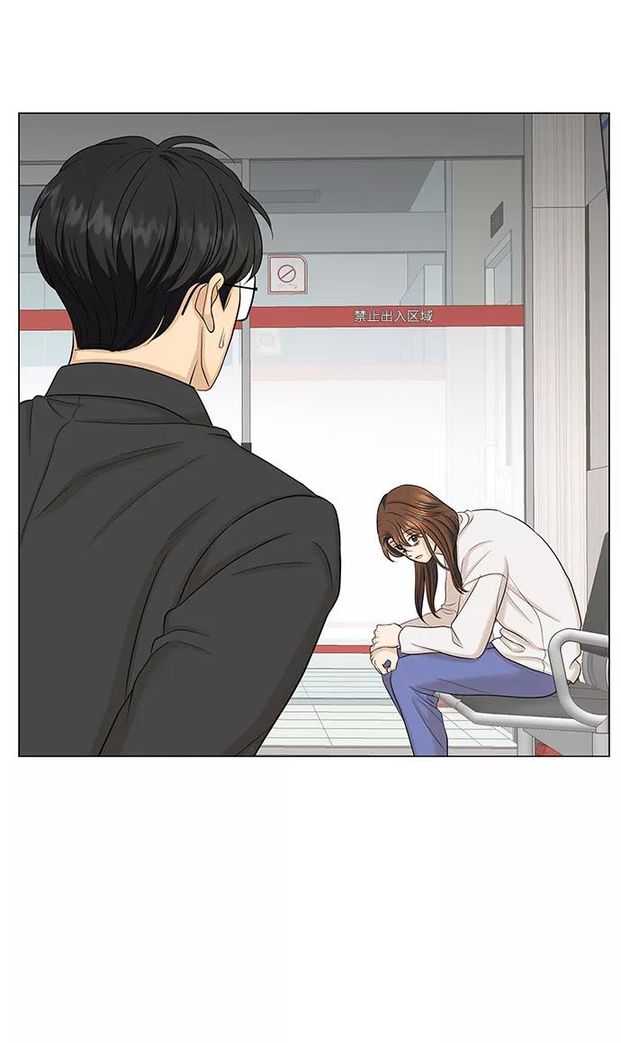 《未婚男女的有效交往》第44话 第35页