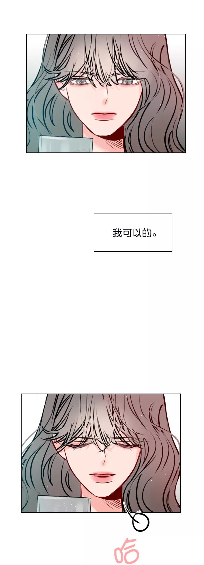 《恋爱播放曲》[第44话] 什么关系都不是 第65页