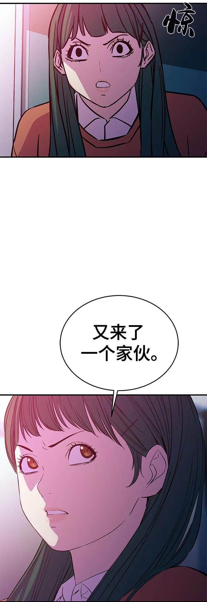 《无能恶棍》第44话 第35页