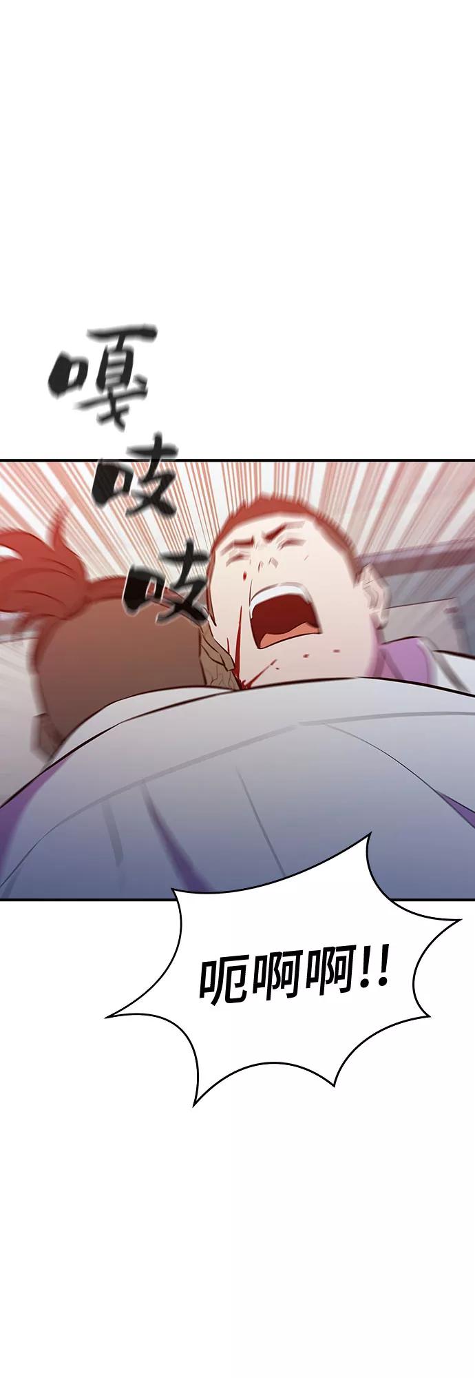 《无能恶棍》第44话 第21页