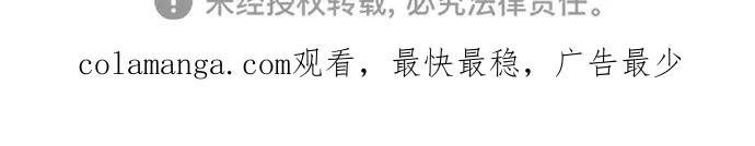 《无能恶棍》第44话 第48页