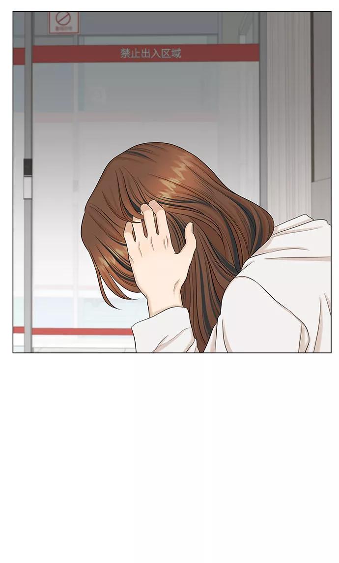 《未婚男女的有效交往》第44话 第15页