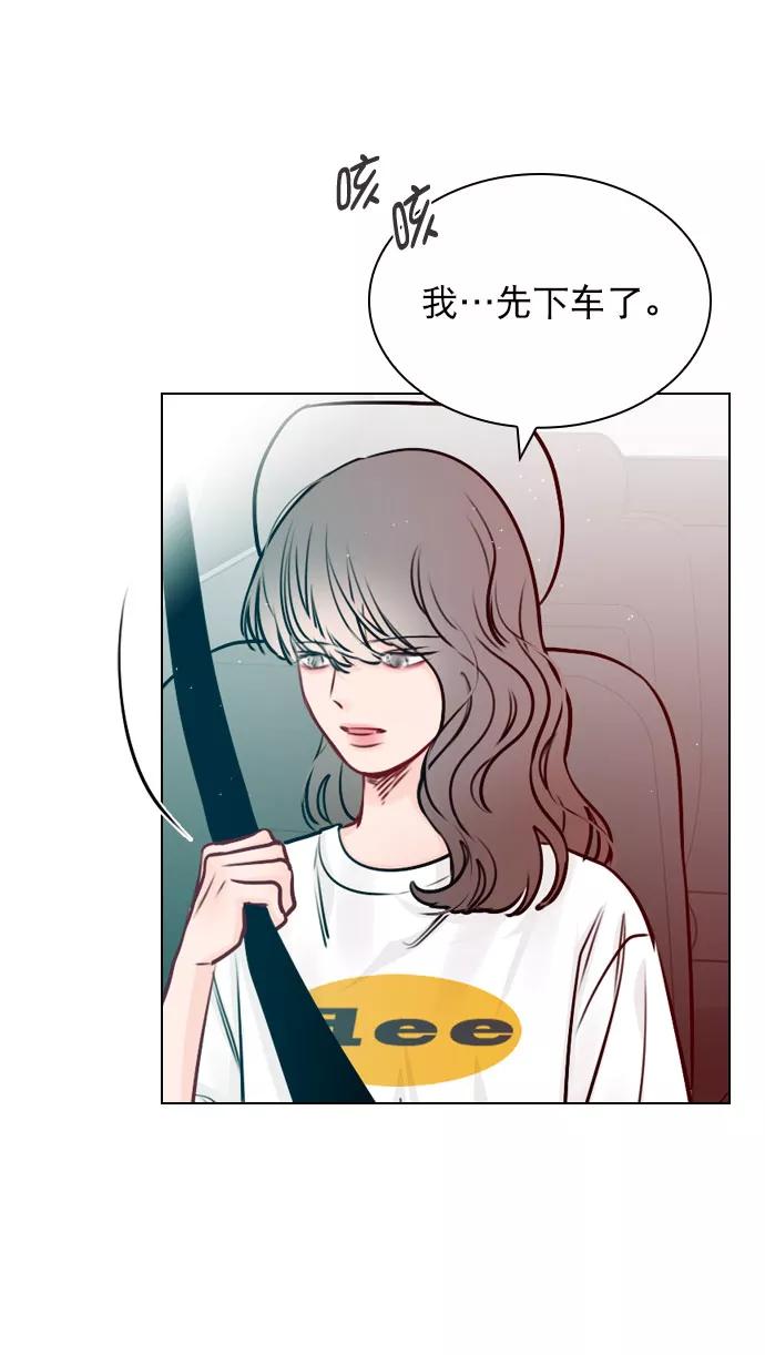 《恋爱播放曲》[第44话] 什么关系都不是 第27页