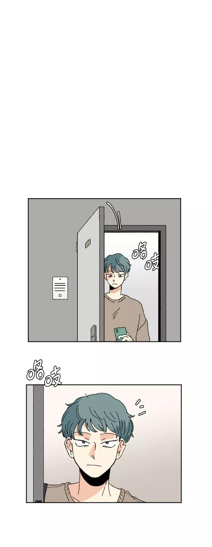 《恋爱萌芽》第44话 第6页