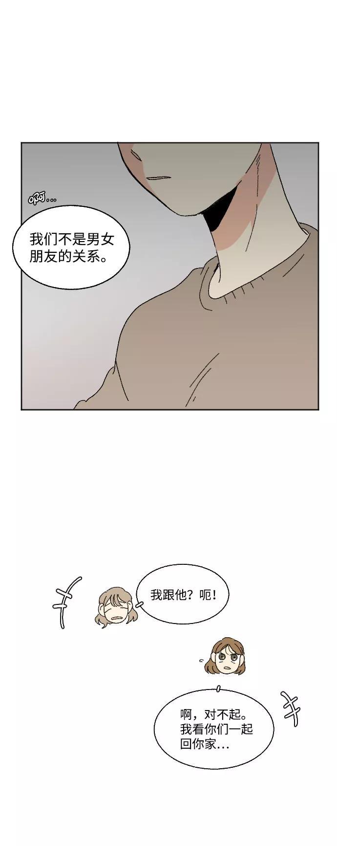 《恋爱萌芽》第44话 第41页