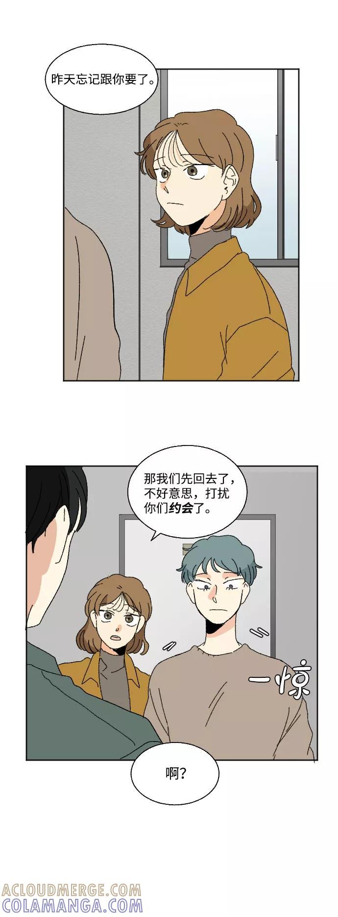 《恋爱萌芽》第44话 第40页
