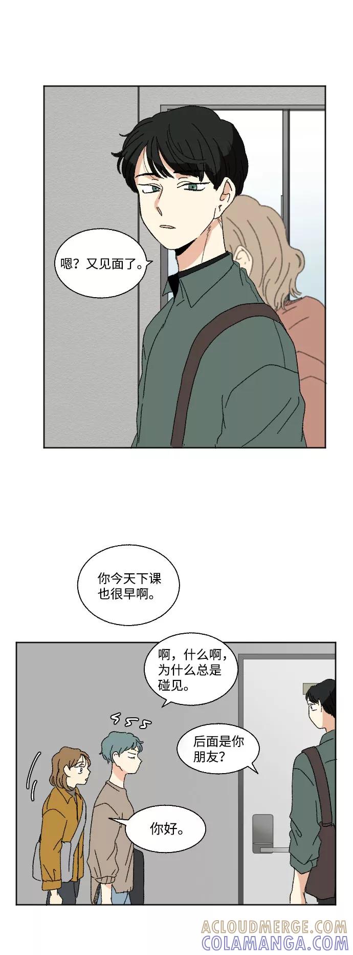 《恋爱萌芽》第44话 第19页