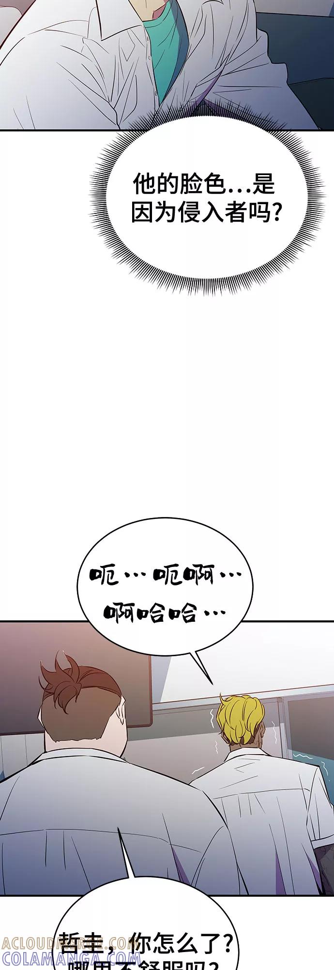 《无能恶棍》第44话 第13页
