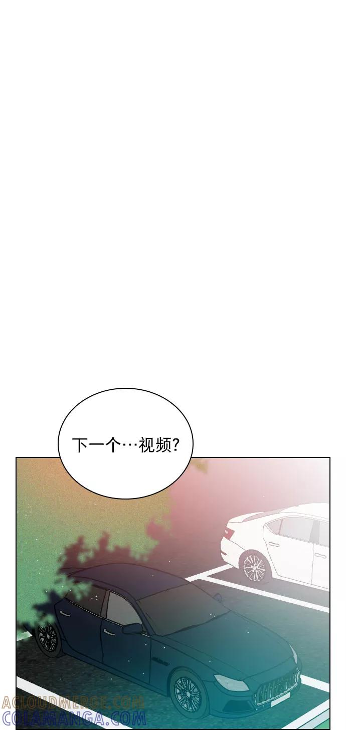 《恋爱播放曲》[第44话] 什么关系都不是 第4页