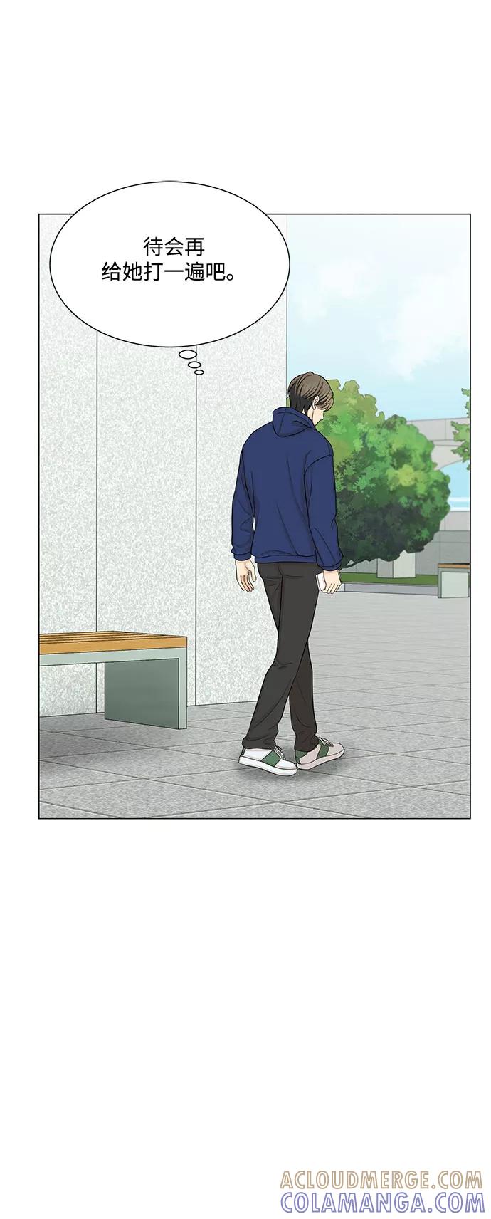 《未婚男女的有效交往》第44话 第25页