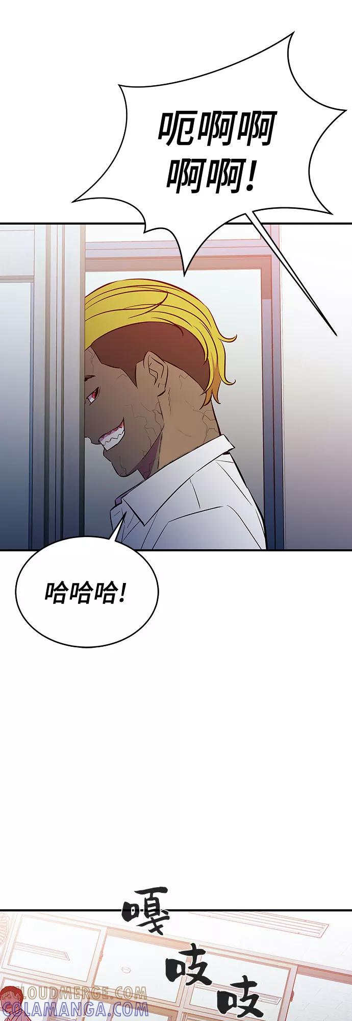 《无能恶棍》第44话 第22页