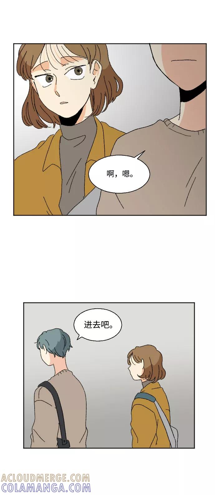 《恋爱萌芽》第44话 第25页