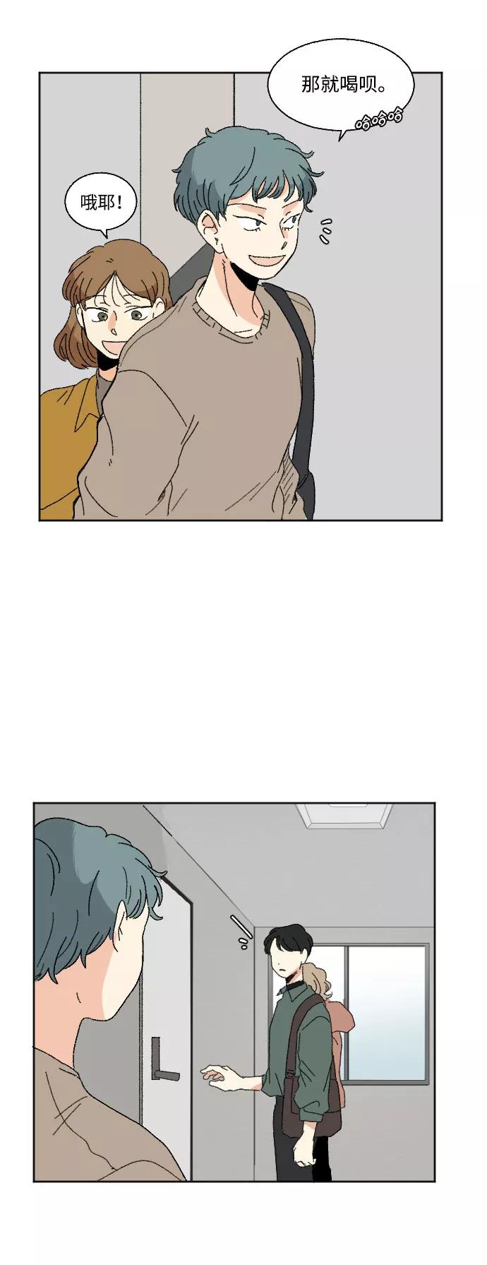 《恋爱萌芽》第44话 第18页