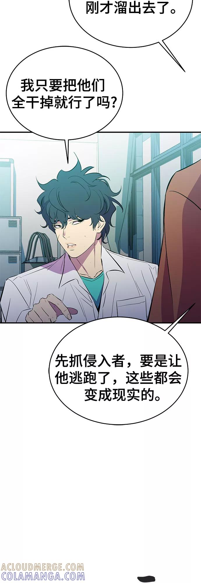 《无能恶棍》第44话 第34页