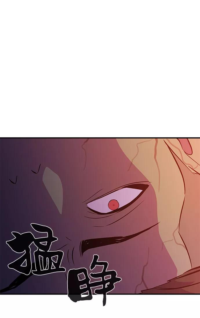 《无能恶棍》第44话 第20页