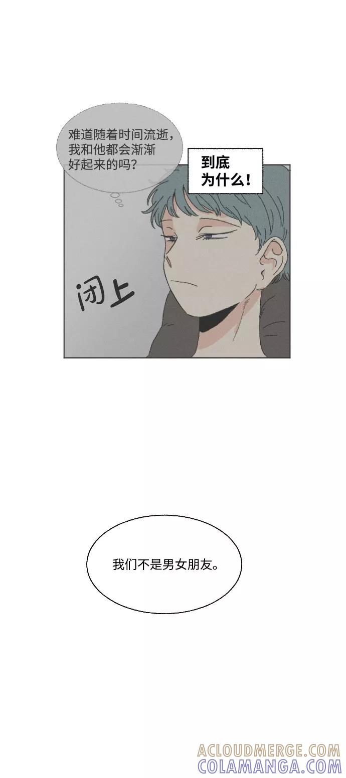 《恋爱萌芽》第44话 第55页