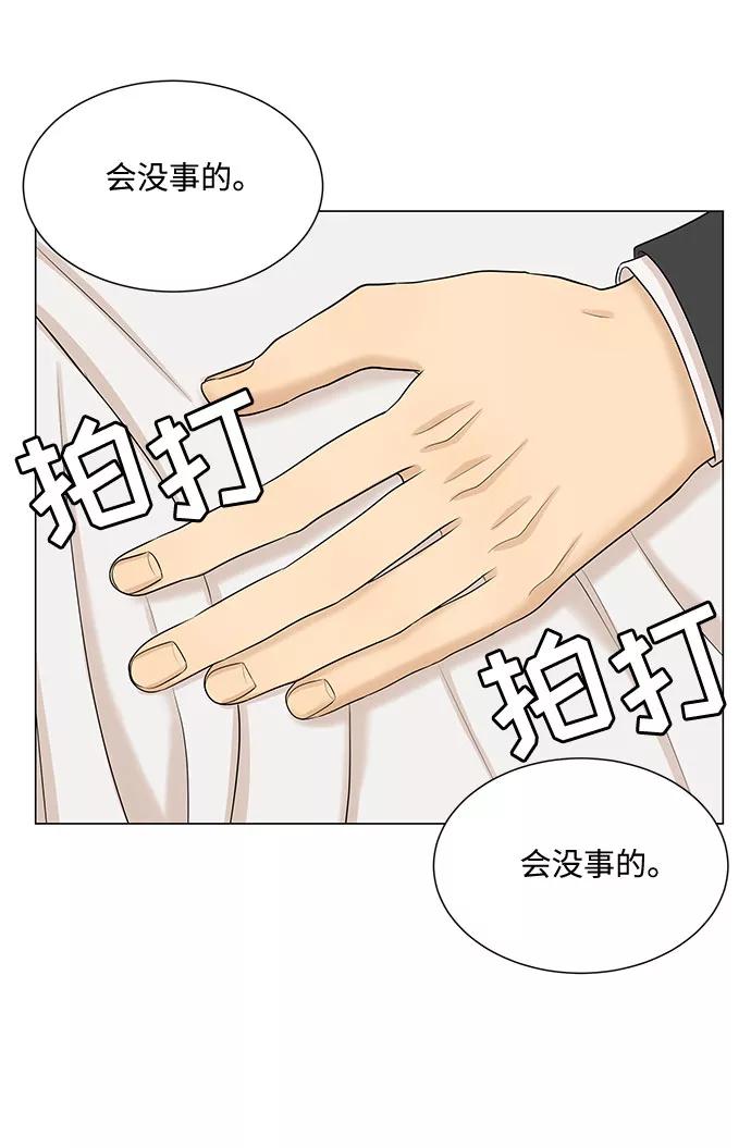 《未婚男女的有效交往》第44话 第48页