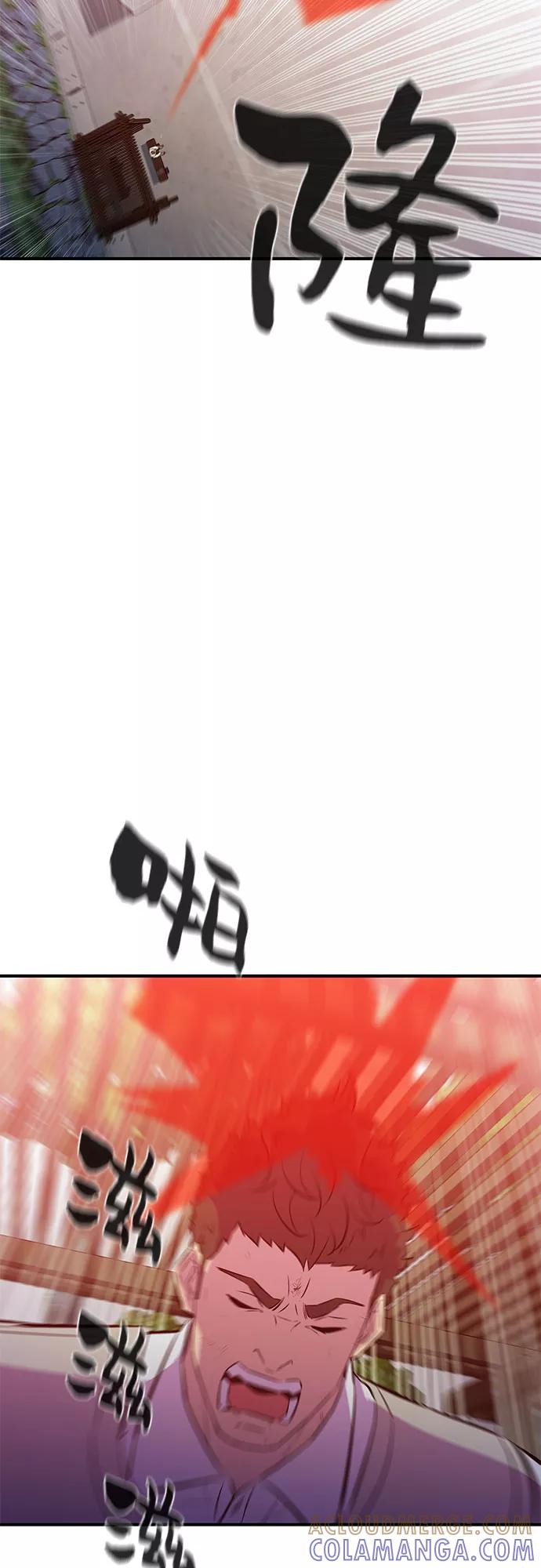 《无能恶棍》第44话 第43页