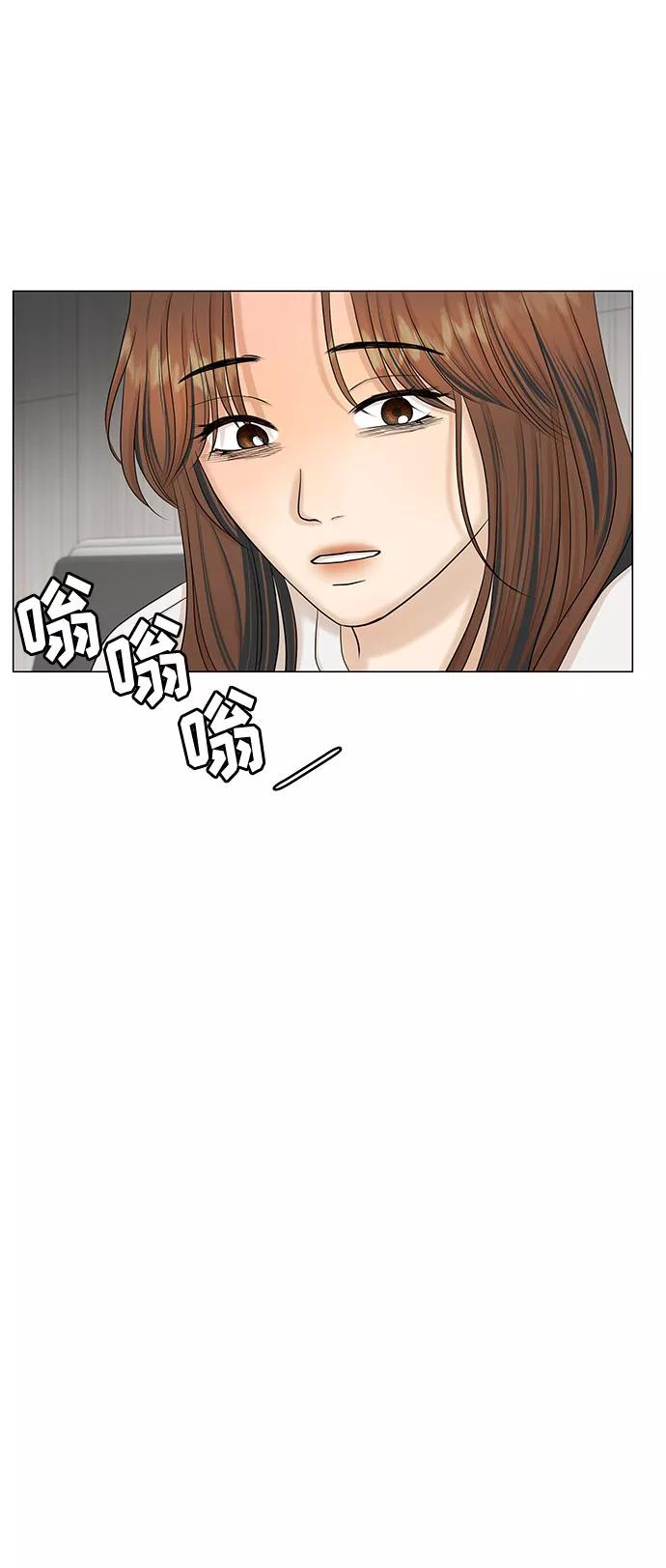 《未婚男女的有效交往》第44话 第20页