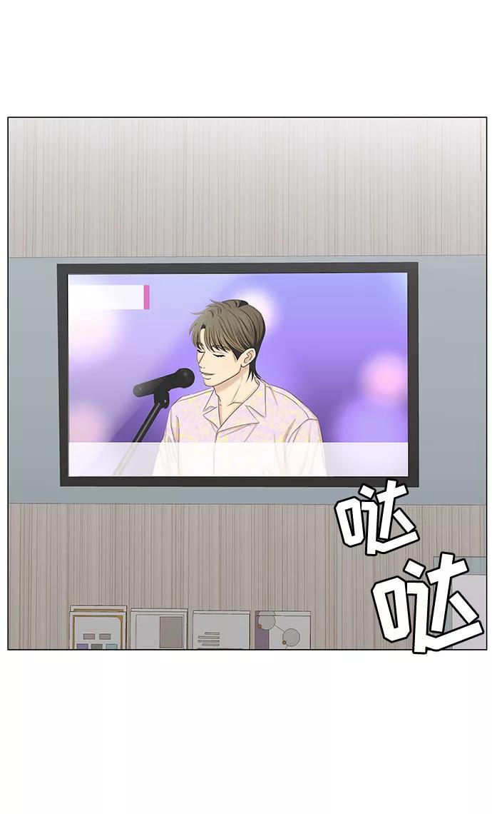 《未婚男女的有效交往》第44话 第53页