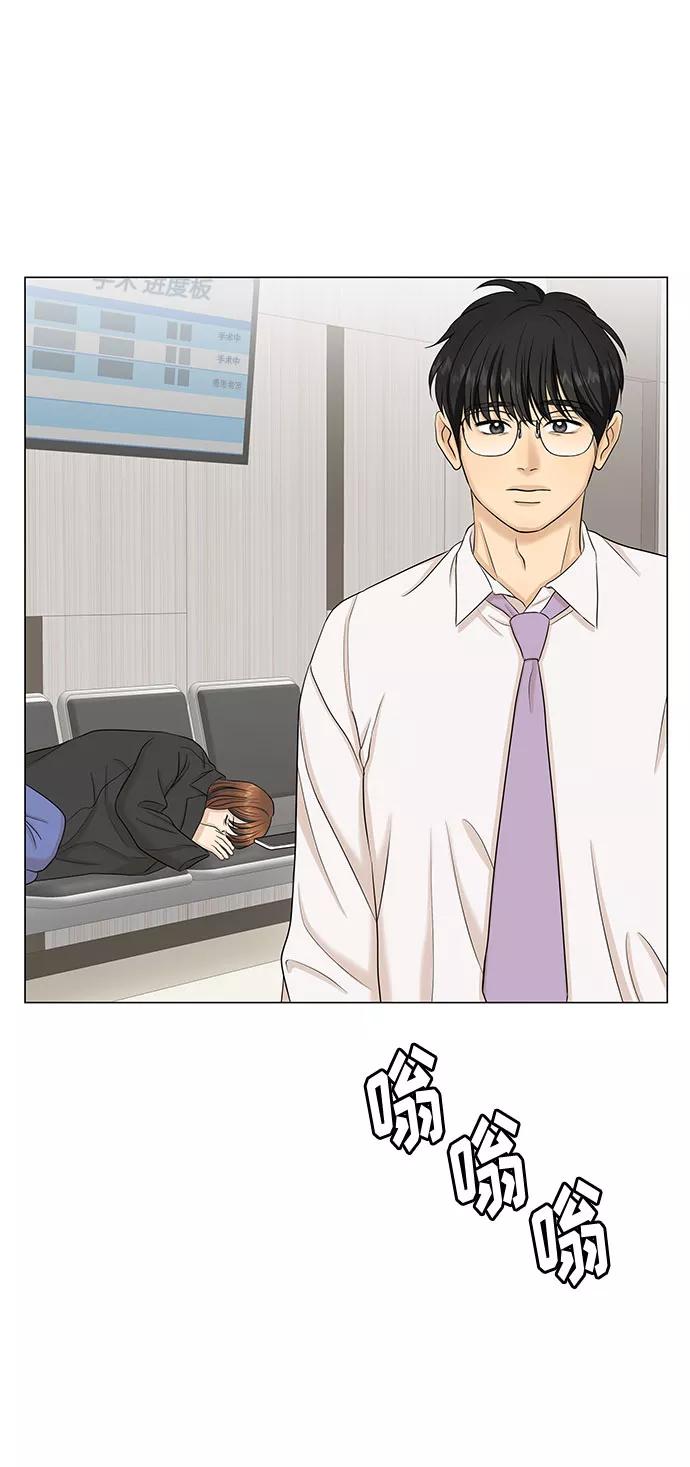 《未婚男女的有效交往》第44话 第65页