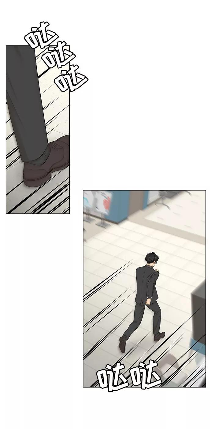 《未婚男女的有效交往》第44话 第32页