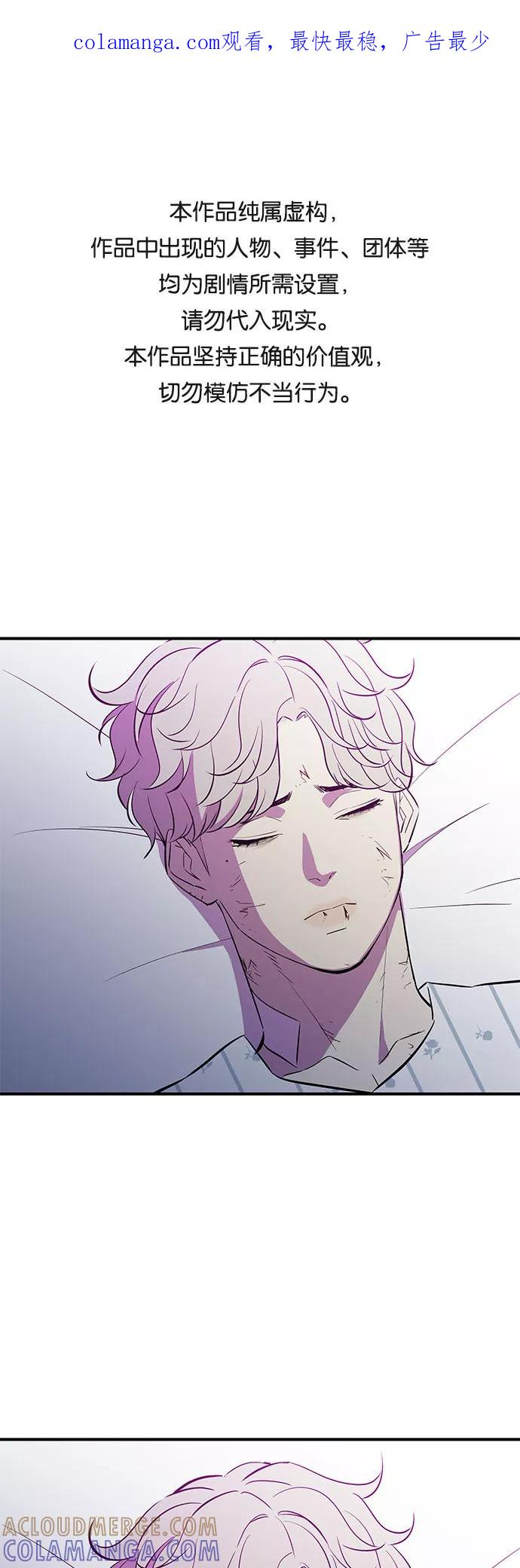 《无能恶棍》第44话 第1页