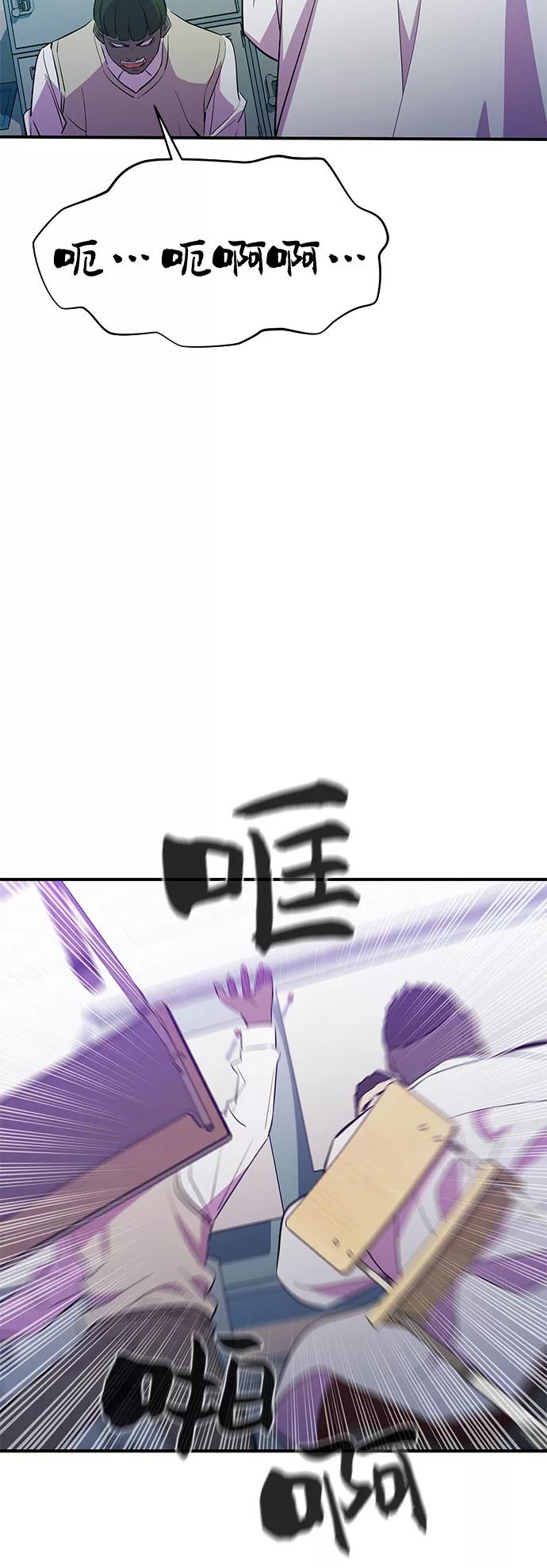 《无能恶棍》第44话 第32页