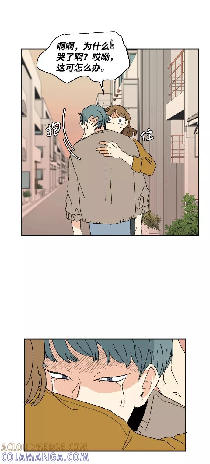 《恋爱萌芽》第44话 第52页
