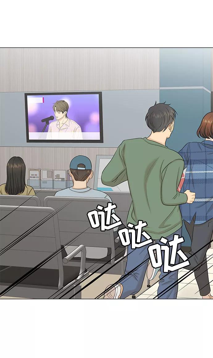 《未婚男女的有效交往》第44话 第54页