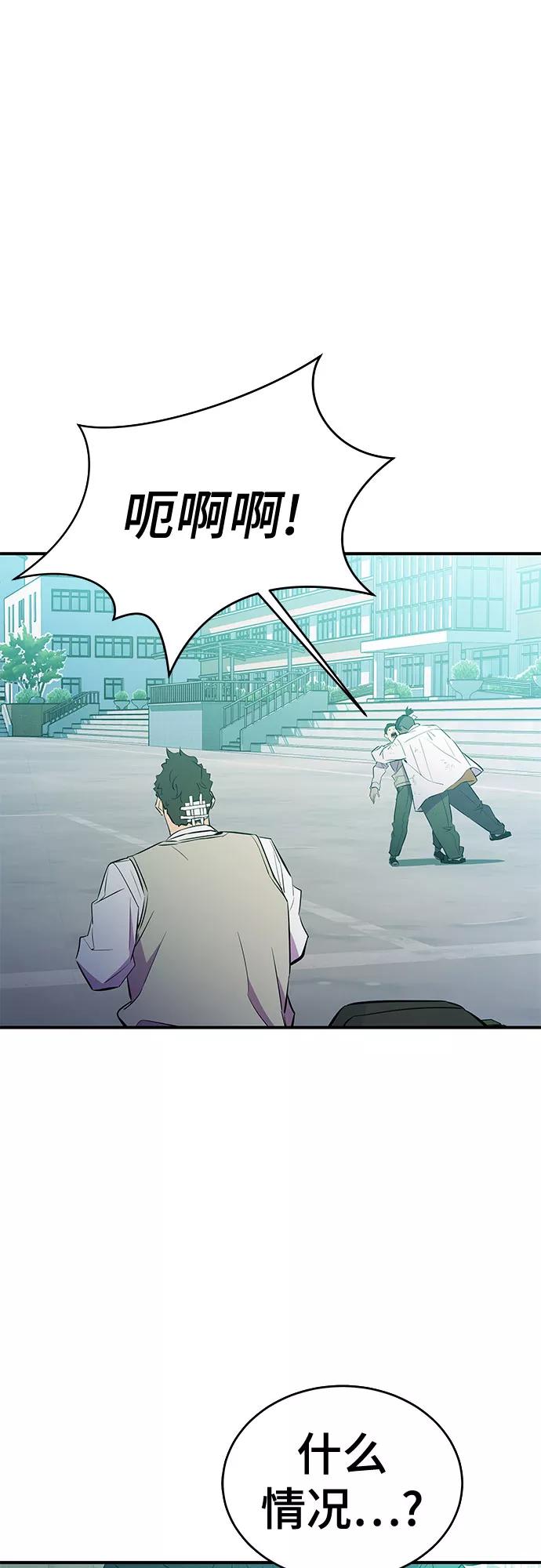 《无能恶棍》第44话 第41页