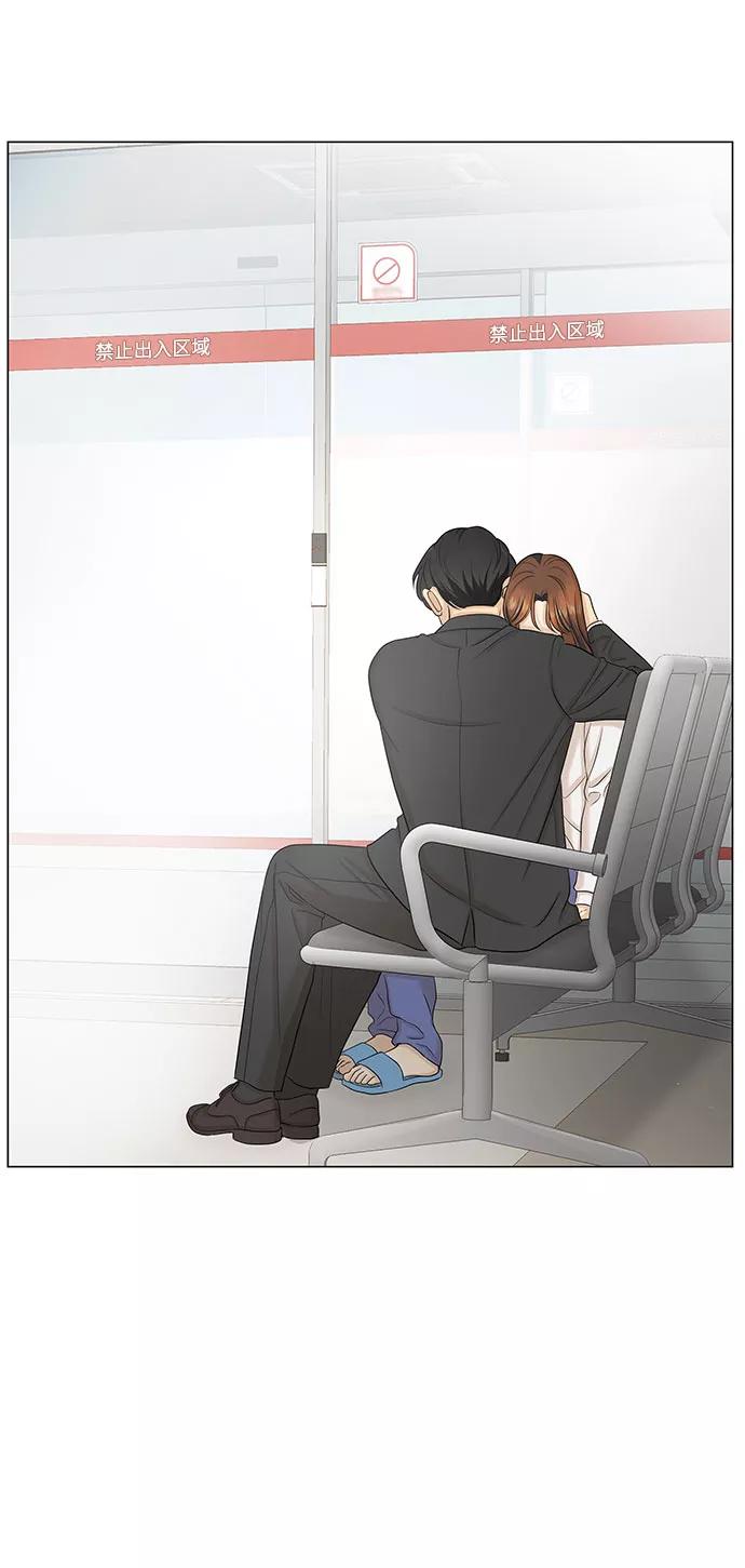 《未婚男女的有效交往》第44话 第39页