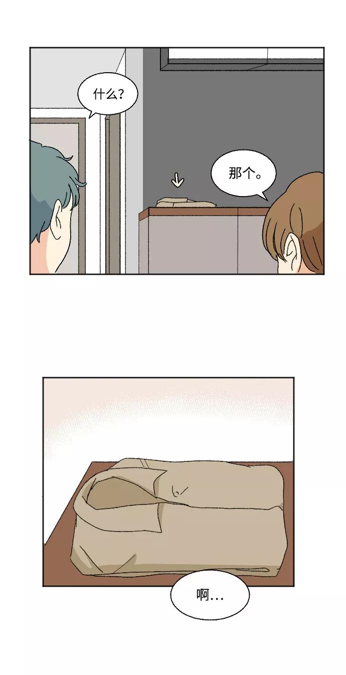 《恋爱萌芽》第44话 第33页