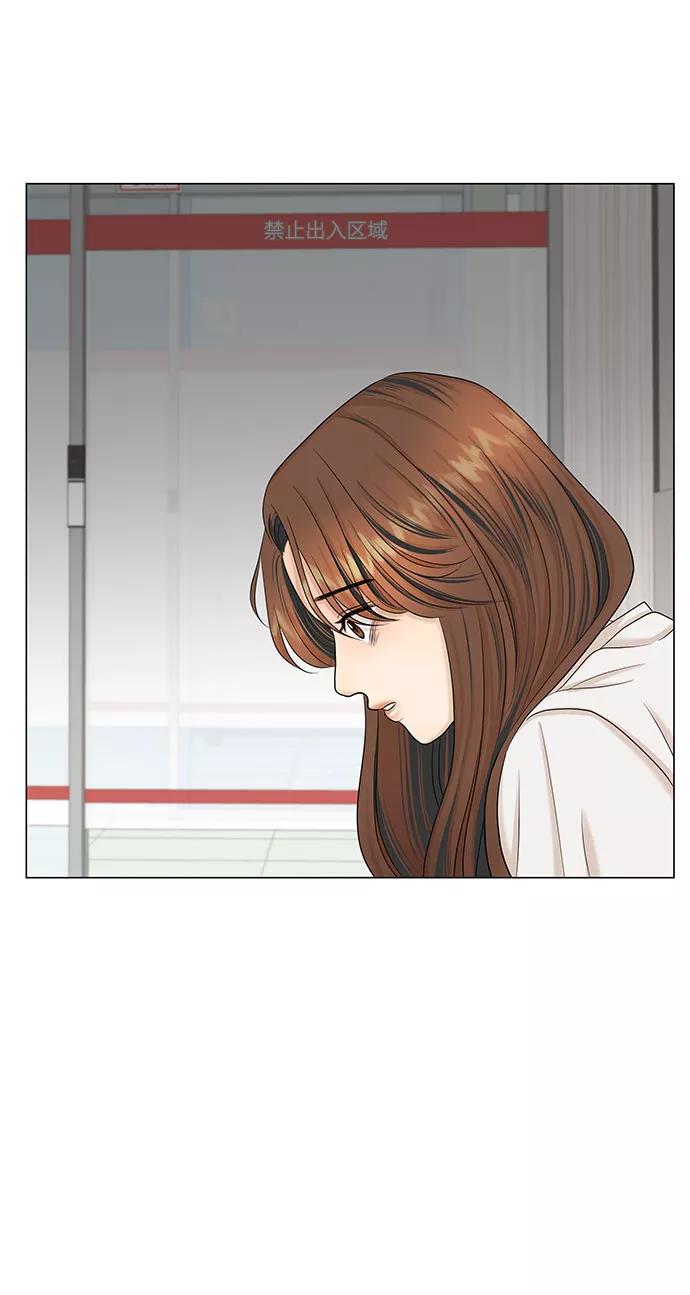 《未婚男女的有效交往》第44话 第14页