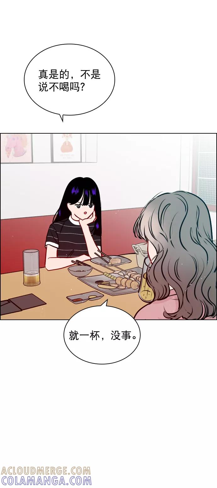 《恋爱播放曲》[第44话] 什么关系都不是 第52页