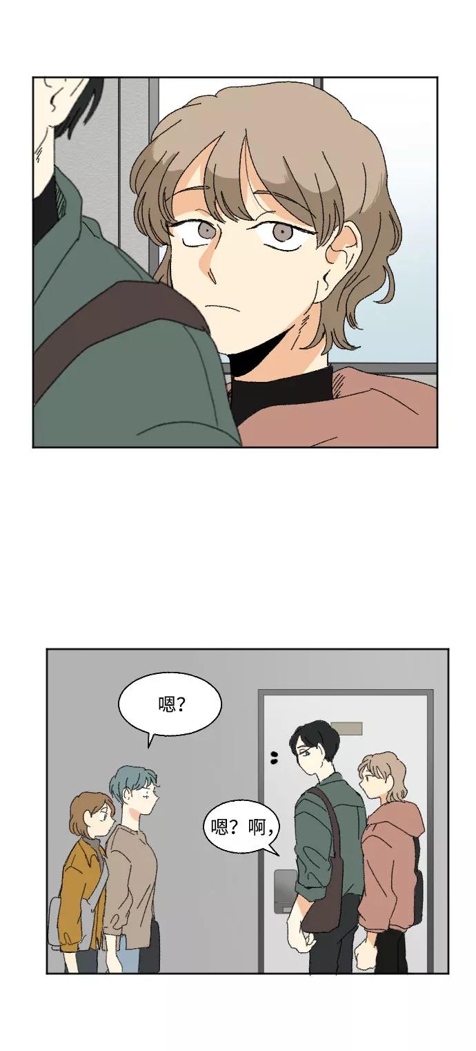 《恋爱萌芽》第44话 第21页