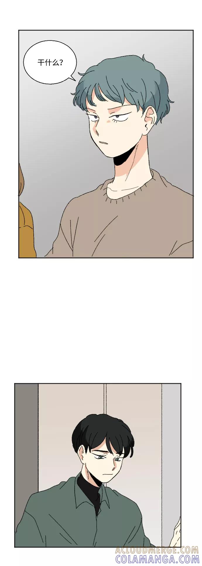 《恋爱萌芽》第44话 第43页